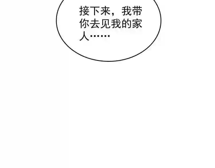 第152话 一丹倾天 第14页