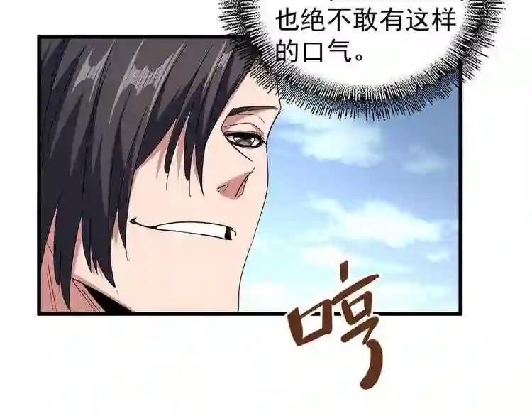 第152话 一丹倾天 第22页