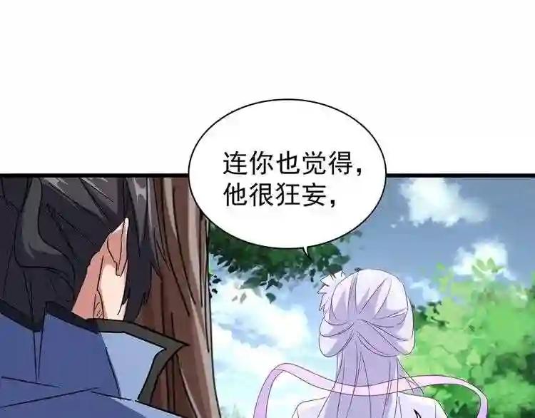 第152话 一丹倾天 第24页