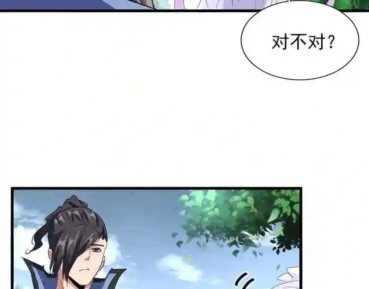 第152话 一丹倾天 第25页