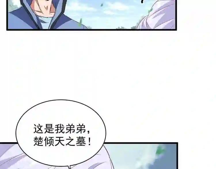 第152话 一丹倾天 第26页