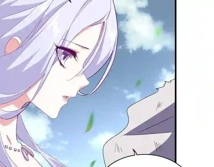 第152话 一丹倾天 第27页