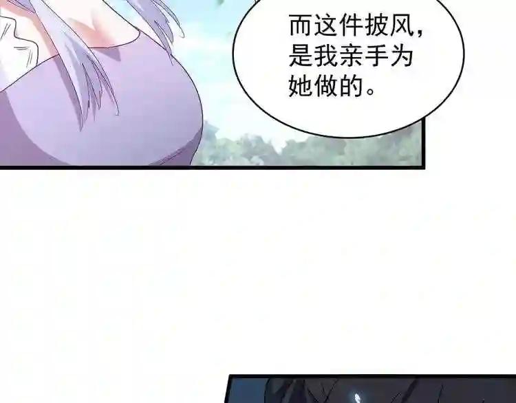第152话 一丹倾天 第28页