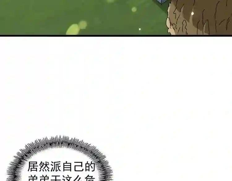 第152话 一丹倾天 第32页