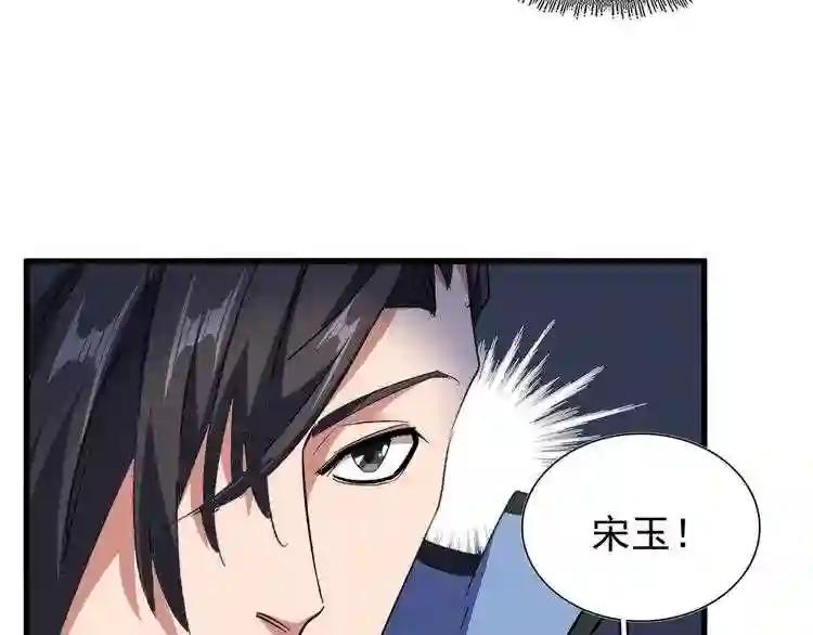 第152话 一丹倾天 第34页