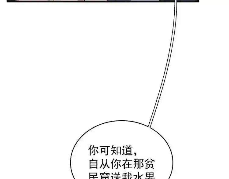 第152话 一丹倾天 第35页