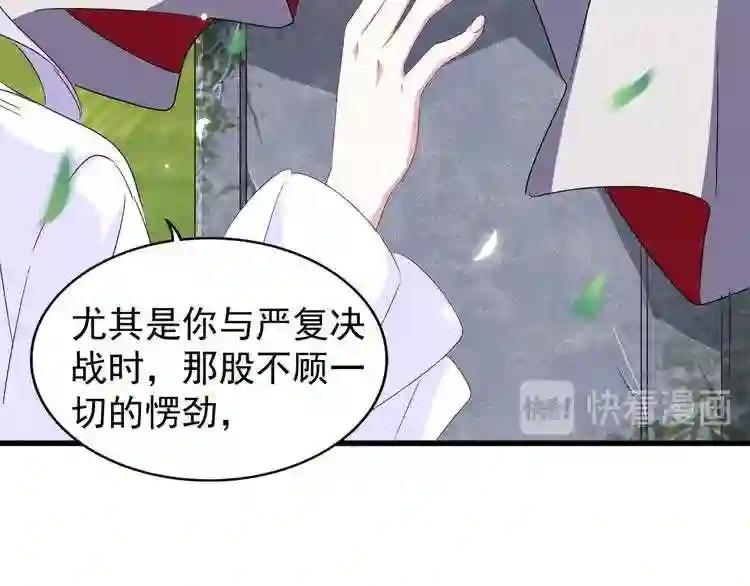第152话 一丹倾天 第37页