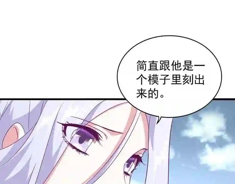 第152话 一丹倾天 第38页