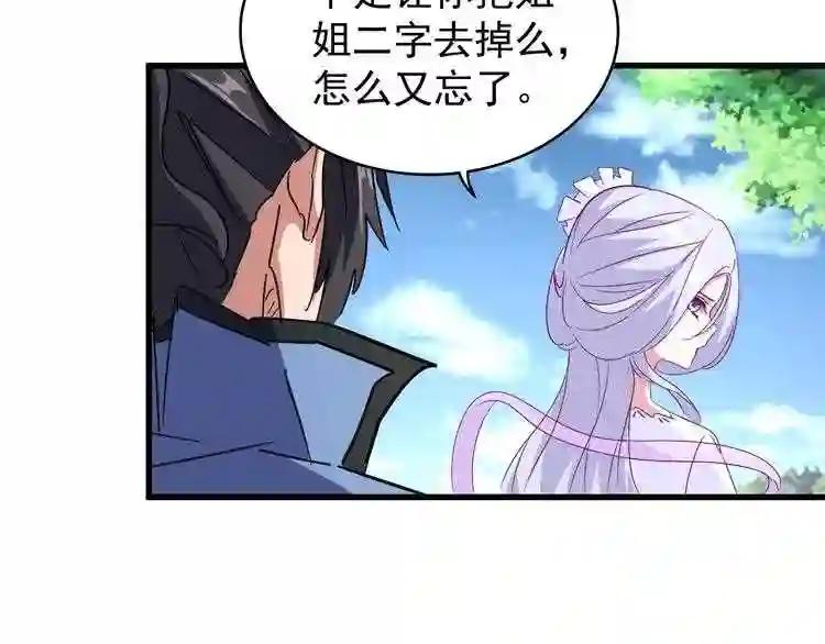 第152话 一丹倾天 第42页