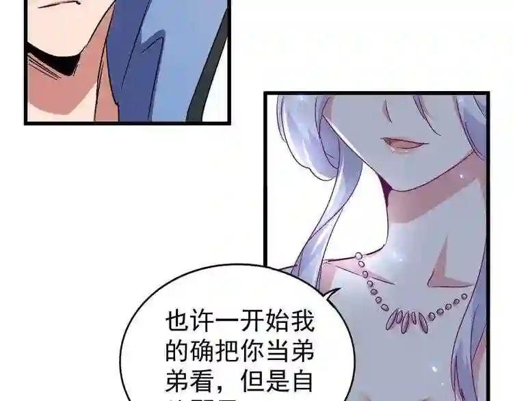第152话 一丹倾天 第44页