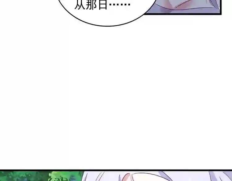 第152话 一丹倾天 第45页