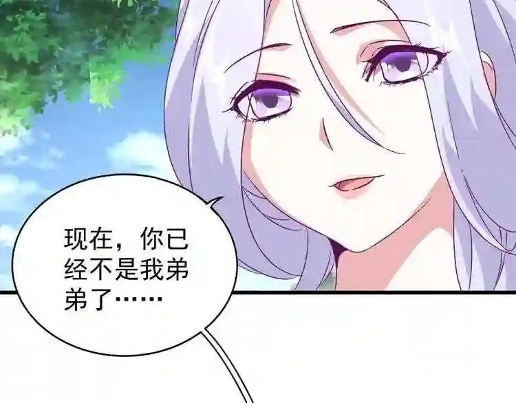 第152话 一丹倾天 第46页