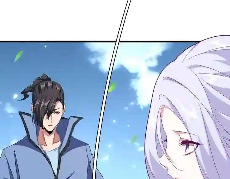 第152话 一丹倾天 第49页