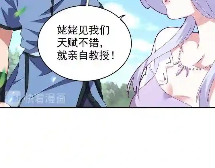第152话 一丹倾天 第50页