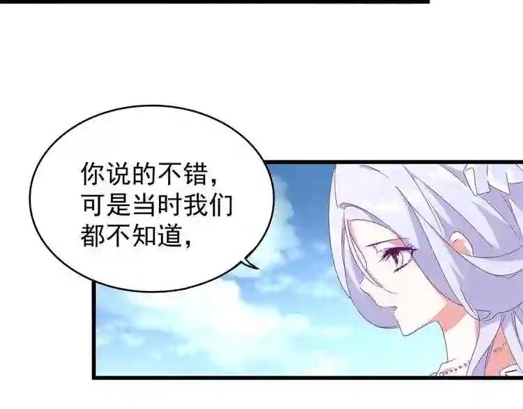 第152话 一丹倾天 第58页