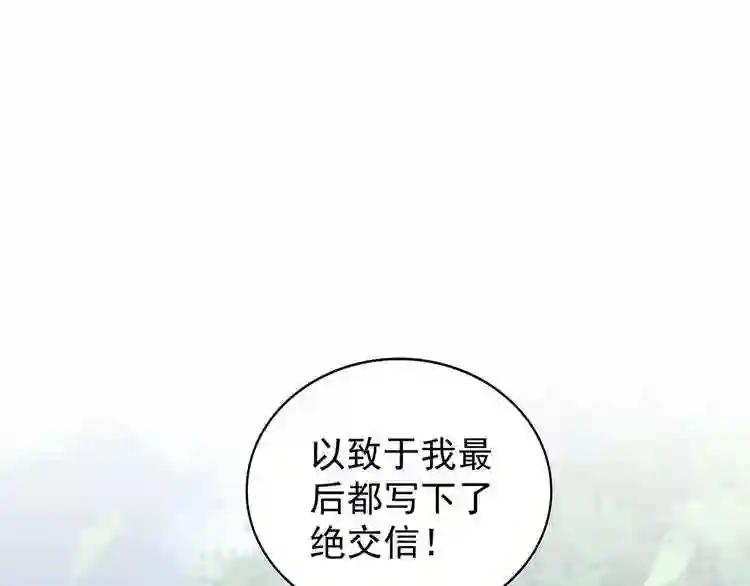 第152话 一丹倾天 第59页