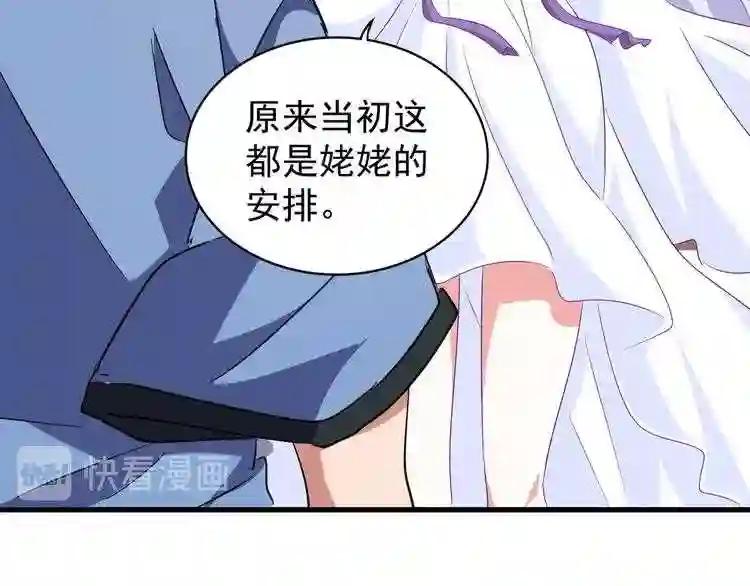 第152话 一丹倾天 第62页