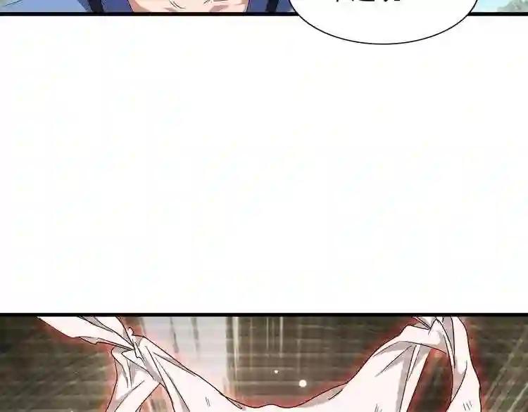 第152话 一丹倾天 第66页