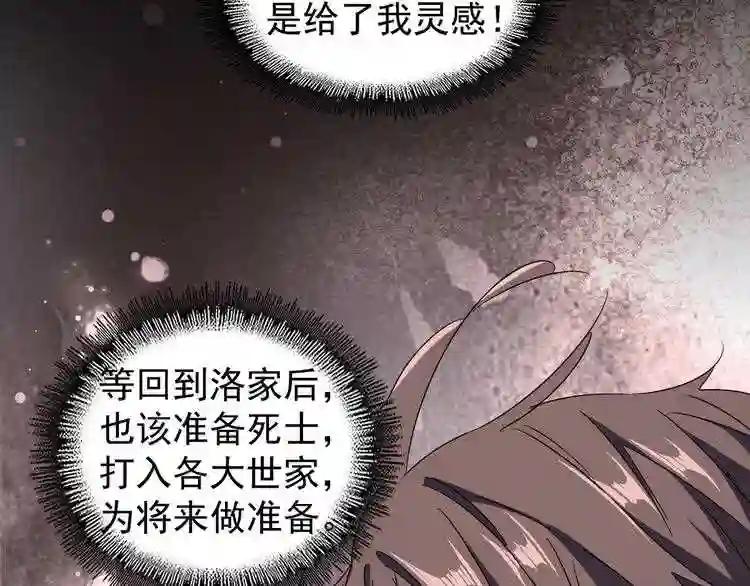 第152话 一丹倾天 第72页