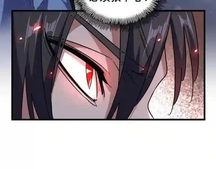 第152话 一丹倾天 第76页