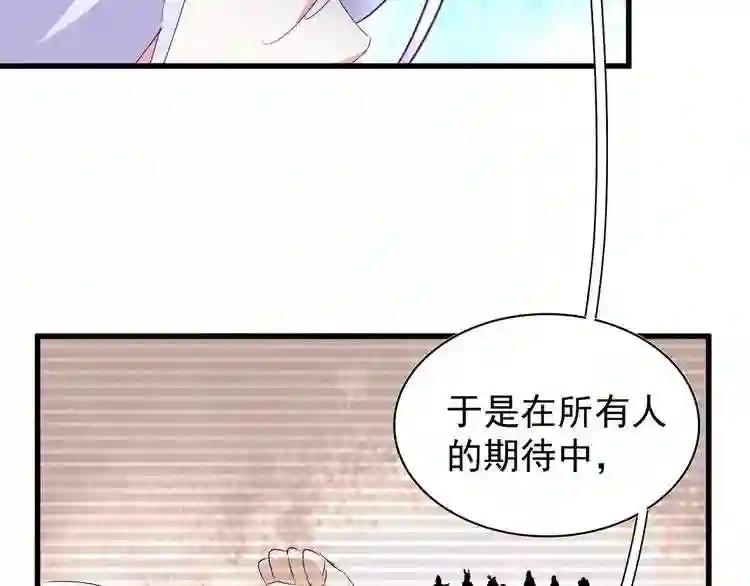 第152话 一丹倾天 第80页