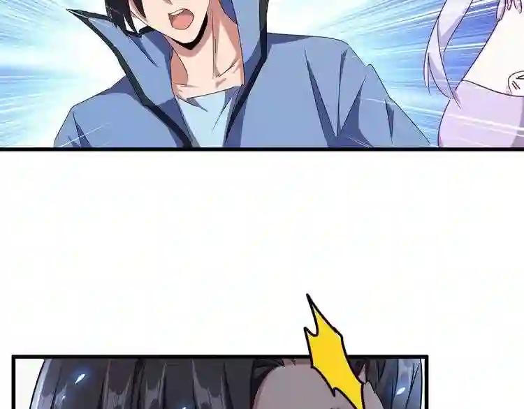 第152话 一丹倾天 第92页