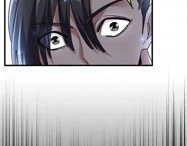 第152话 一丹倾天 第93页