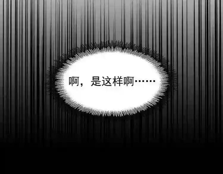 第152话 一丹倾天 第94页