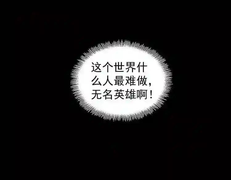 第152话 一丹倾天 第96页