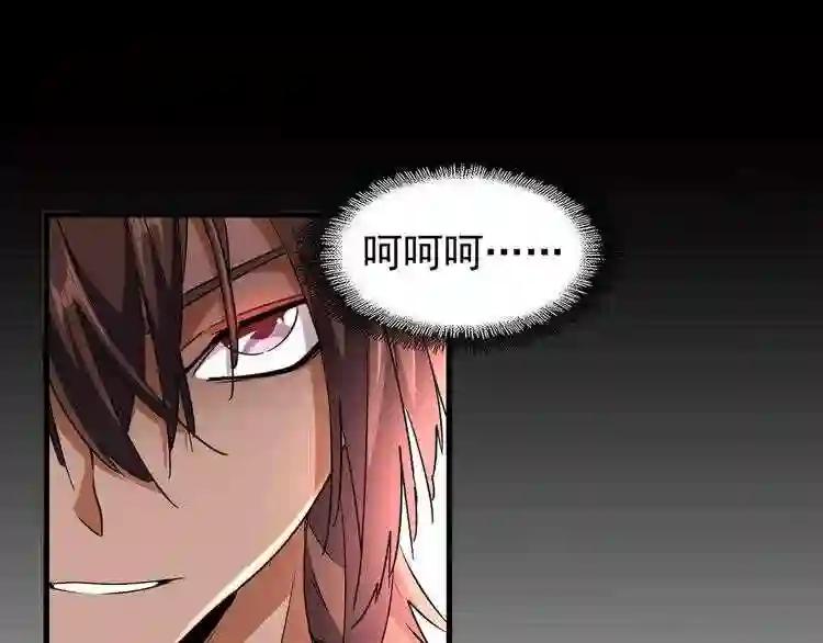 第152话 一丹倾天 第97页