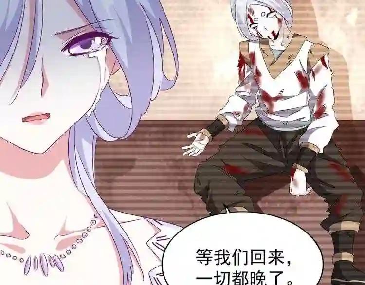第152话 一丹倾天 第102页