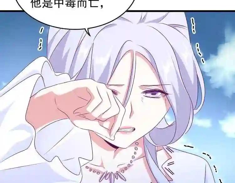 第152话 一丹倾天 第104页