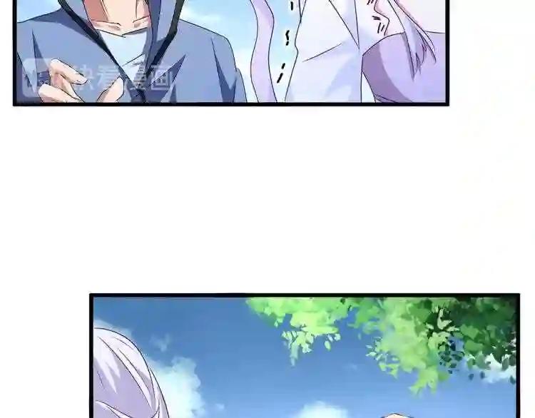 第152话 一丹倾天 第106页