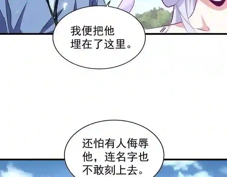第152话 一丹倾天 第109页