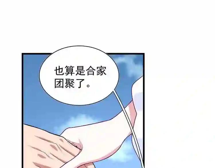 第152话 一丹倾天 第112页