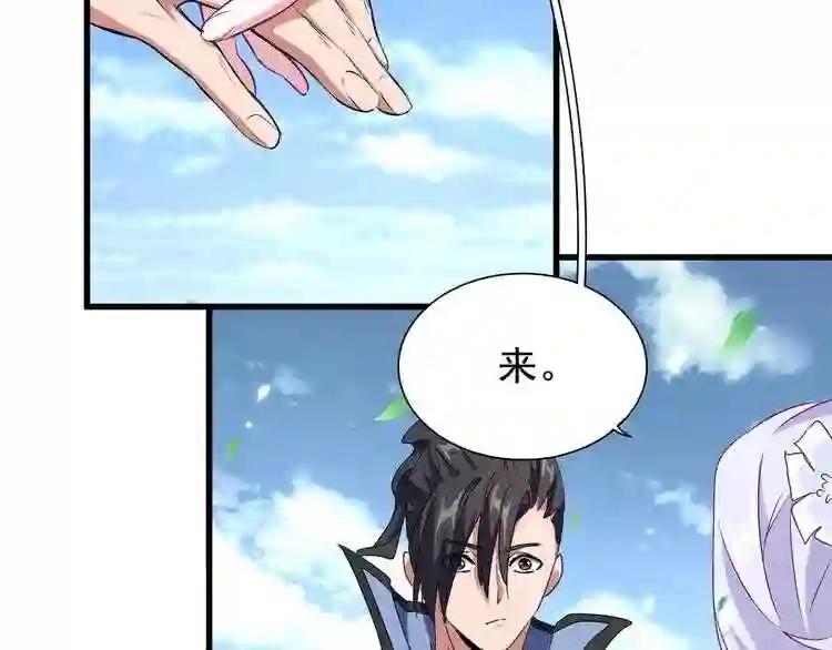 第152话 一丹倾天 第113页