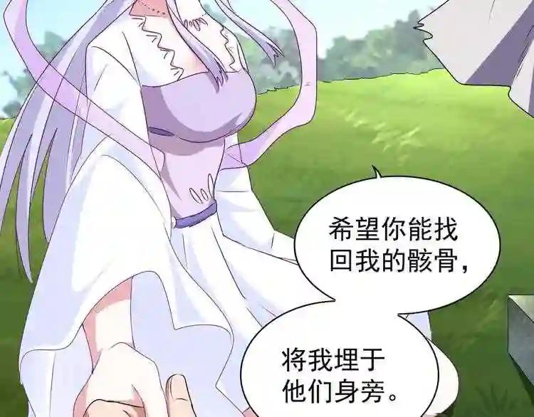 第152话 一丹倾天 第118页