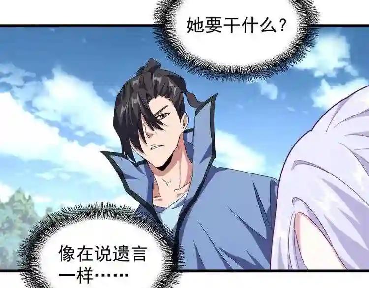 第152话 一丹倾天 第120页