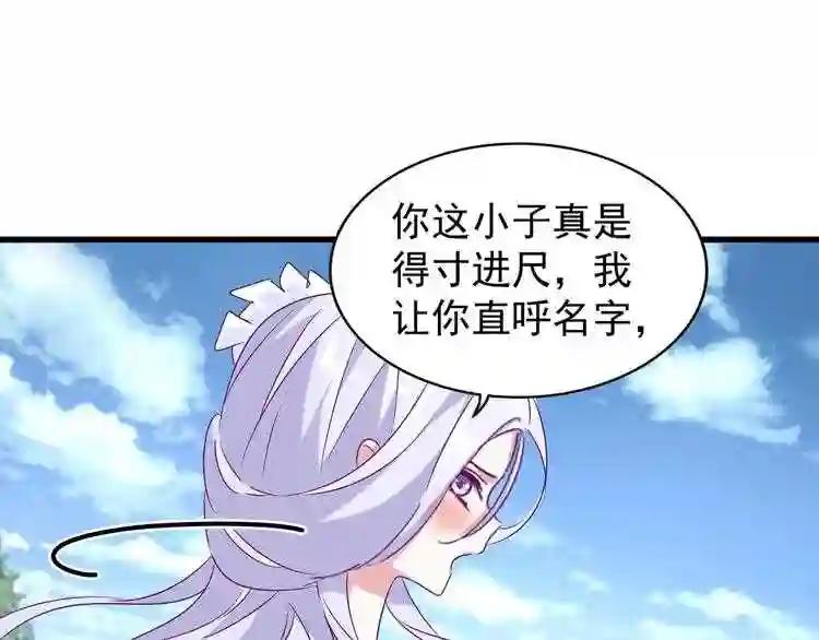 第152话 一丹倾天 第125页
