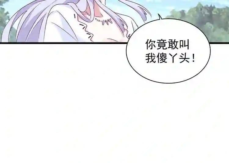 第152话 一丹倾天 第126页