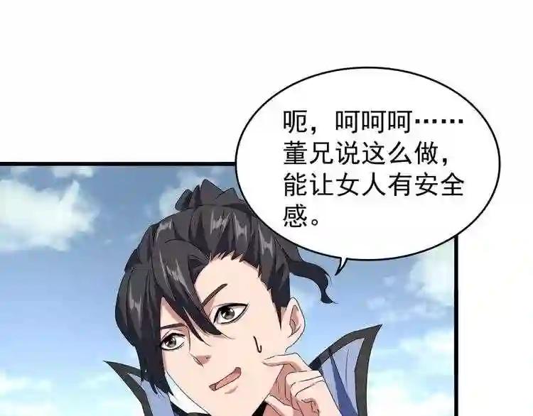 第152话 一丹倾天 第127页