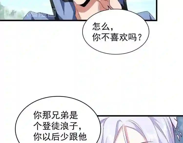 第152话 一丹倾天 第128页