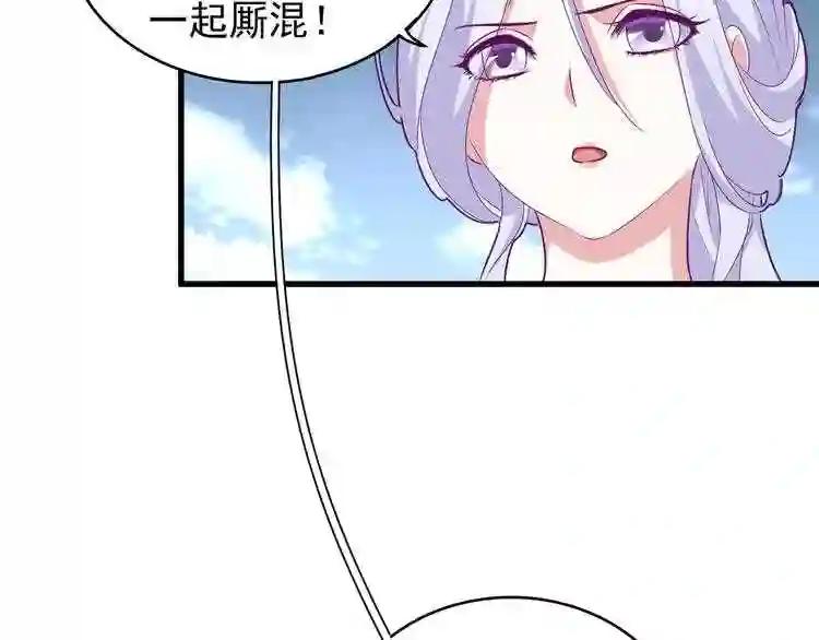 第152话 一丹倾天 第129页