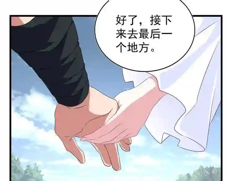 第152话 一丹倾天 第130页