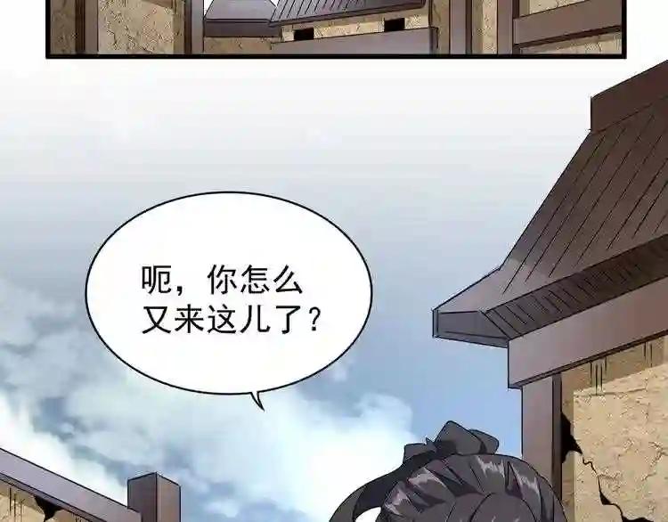 第152话 一丹倾天 第133页