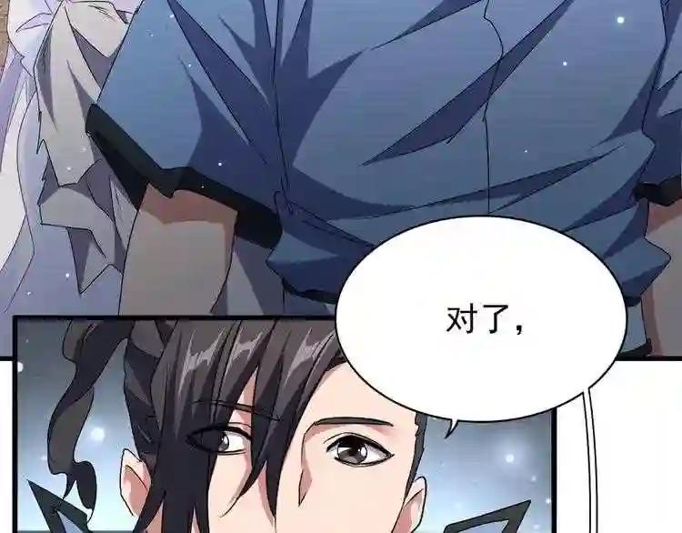 第152话 一丹倾天 第135页