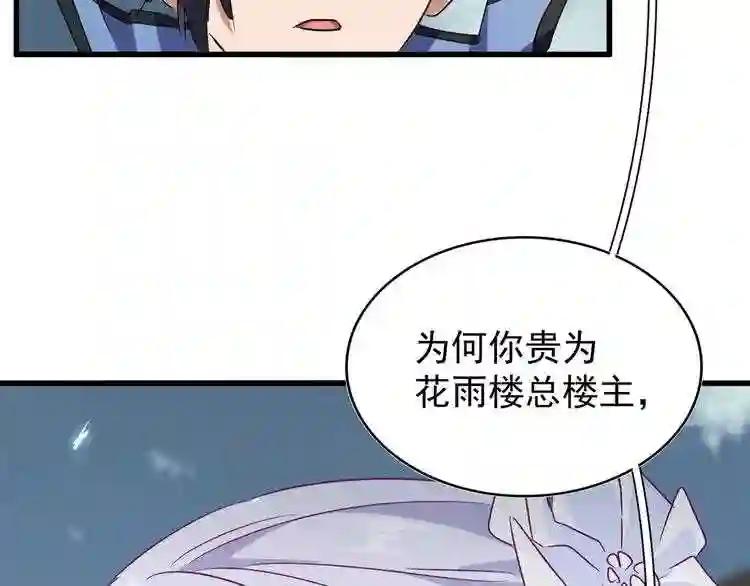 第152话 一丹倾天 第136页