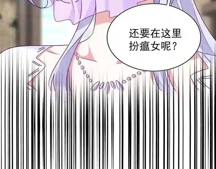 第152话 一丹倾天 第138页