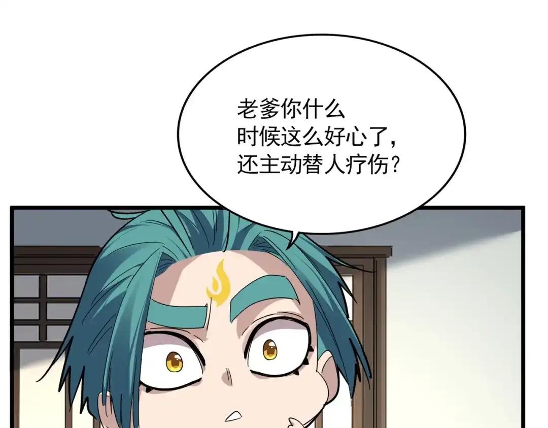 第881 我要出去玩！ 第3页
