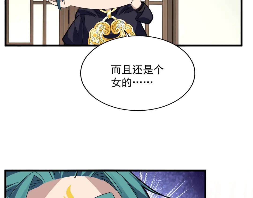 第881 我要出去玩！ 第4页